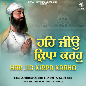 收聽Bhai Arvinder Singh Ji Noor的Har Jio Kirpa Karho歌詞歌曲
