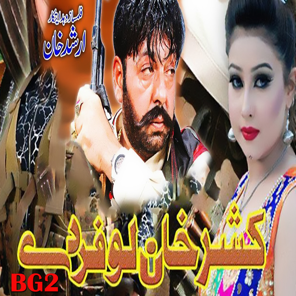 Kashar Shahid Part 3