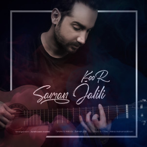Listen to Koor song with lyrics from Saman Jalili