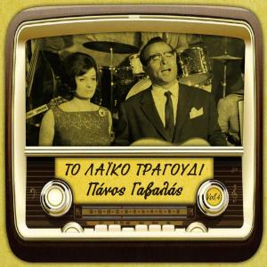 收聽Ρία Κούρτη的Άπονες καρδιές歌詞歌曲