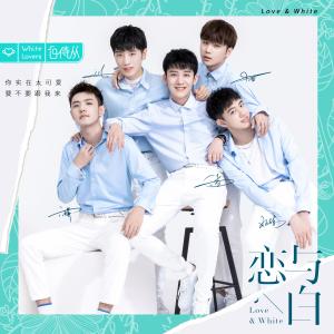 Listen to Lian Yu Bai song with lyrics from 恋与白侍从
