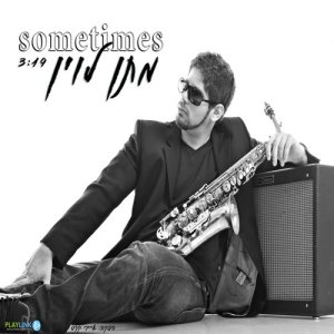 ดาวน์โหลดและฟังเพลง Sometimes (其他) พร้อมเนื้อเพลงจาก מתן לוין