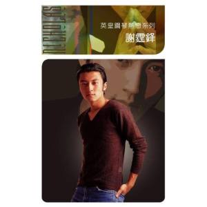 Listen to 玉蝴蝶 (純音樂) (Instrumental) song with lyrics from Nicholas Tse (谢霆锋)