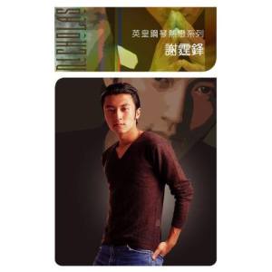 Listen to 不要說謊 (純音樂) (Instrumental) song with lyrics from Nicholas Tse (谢霆锋)