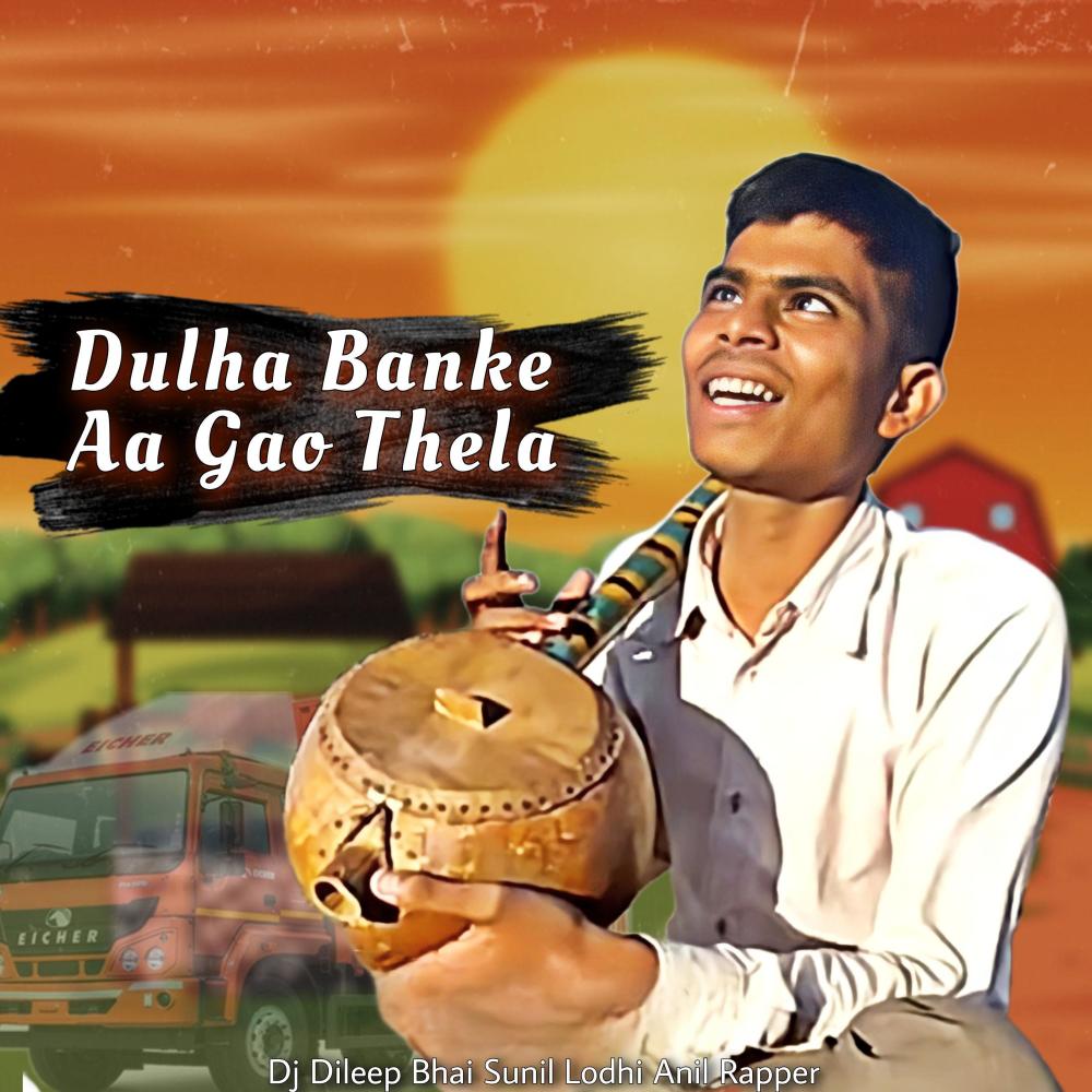 Dulha Banke Aa Gao Thela