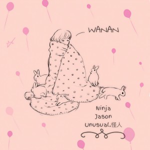 ดาวน์โหลดและฟังเพลง Wanan พร้อมเนื้อเพลงจาก 齐悦