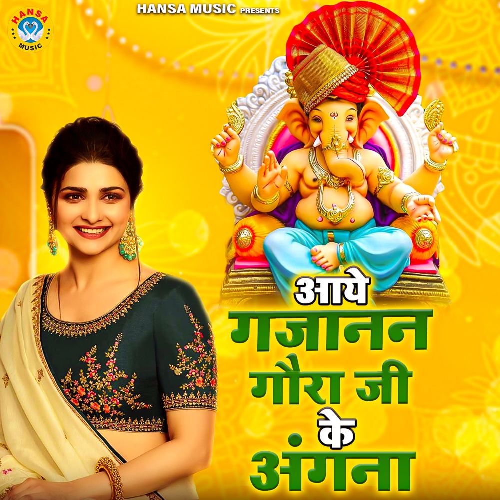 Aaye Gajanan Gaura Ji Ke Angna