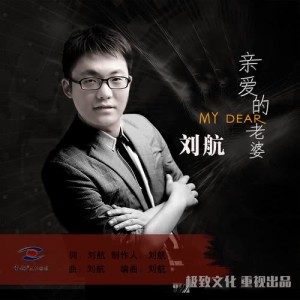 Dengarkan lagu Love Hate nyanyian 刘航 dengan lirik