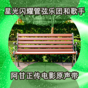 收聽Starshine Orchestra & Singers的Aquarius  /Let the Sun Shine In (Medley)歌詞歌曲