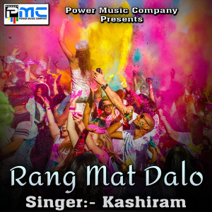ดาวน์โหลดและฟังเพลง Kehno Mano Ji พร้อมเนื้อเพลงจาก Kashiram