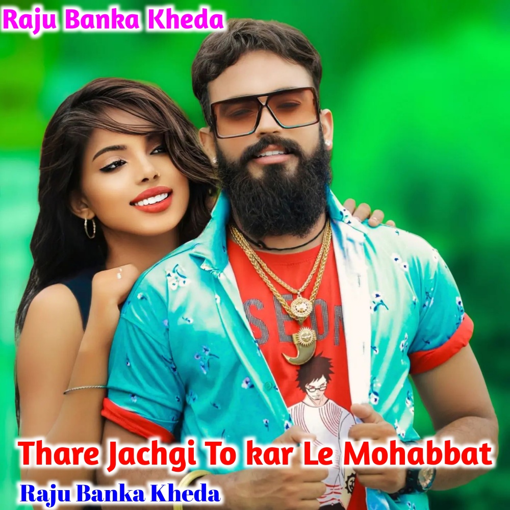 Thare Jachgi To Kar Le Mohabbat
