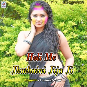 Listen to Holi Me Jhuthaini Jija Ji song with lyrics from Pramod Piya