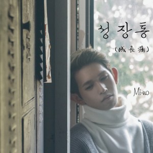 收聽Mi-No的The Very Long Night (Inst.)歌詞歌曲