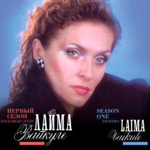 Laima Vaikule的專輯The Best Of Laima