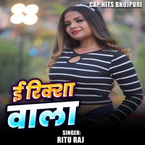 Listen to E Rickshow Wala song with lyrics from Ritu Raj