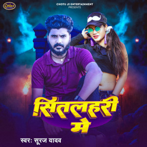 Album Sitlahari Mein from Suraj Yadav