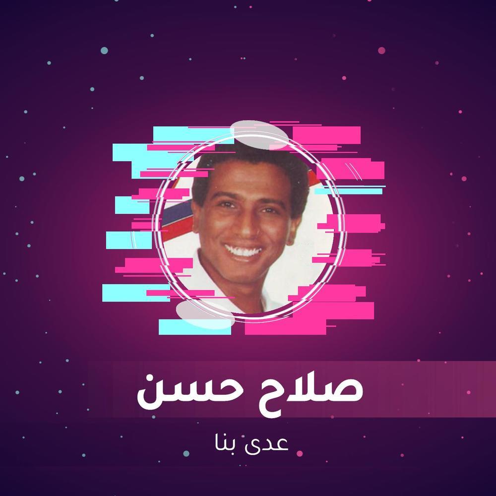 عدى بنا