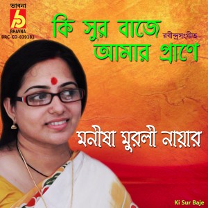 收聽Manisha Murali Nair的Ki Sur Baje歌詞歌曲