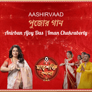 Album Aashirvaad Matri Shokti Bondona Pujor Gaan from Anirban Ajoy Das