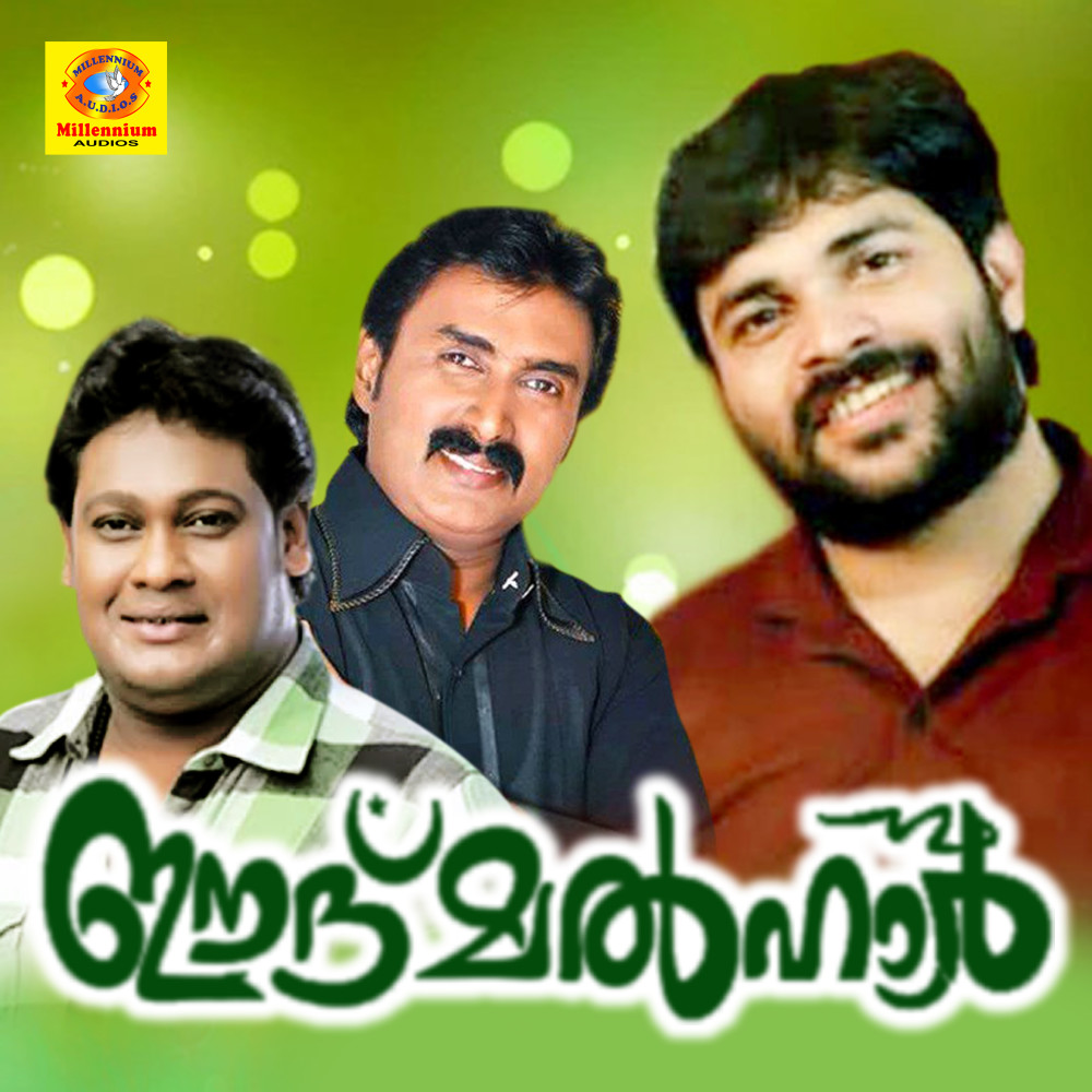 Kanmunnil