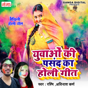 Album Yuvaon Ki Pasand Ka Holi Geet from Rashmi