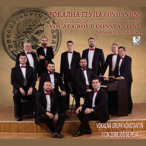 Vokalna grupa Constantine的专辑U cik zore još se peva