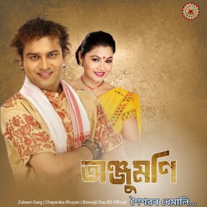 Biswajit Das BD Official的專輯Anjumoni