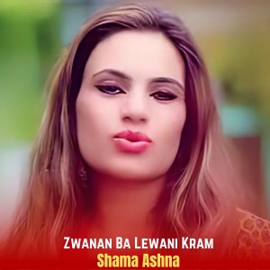 Listen to Zwanan Ba Lewani Kram song with lyrics from Shama Ashna