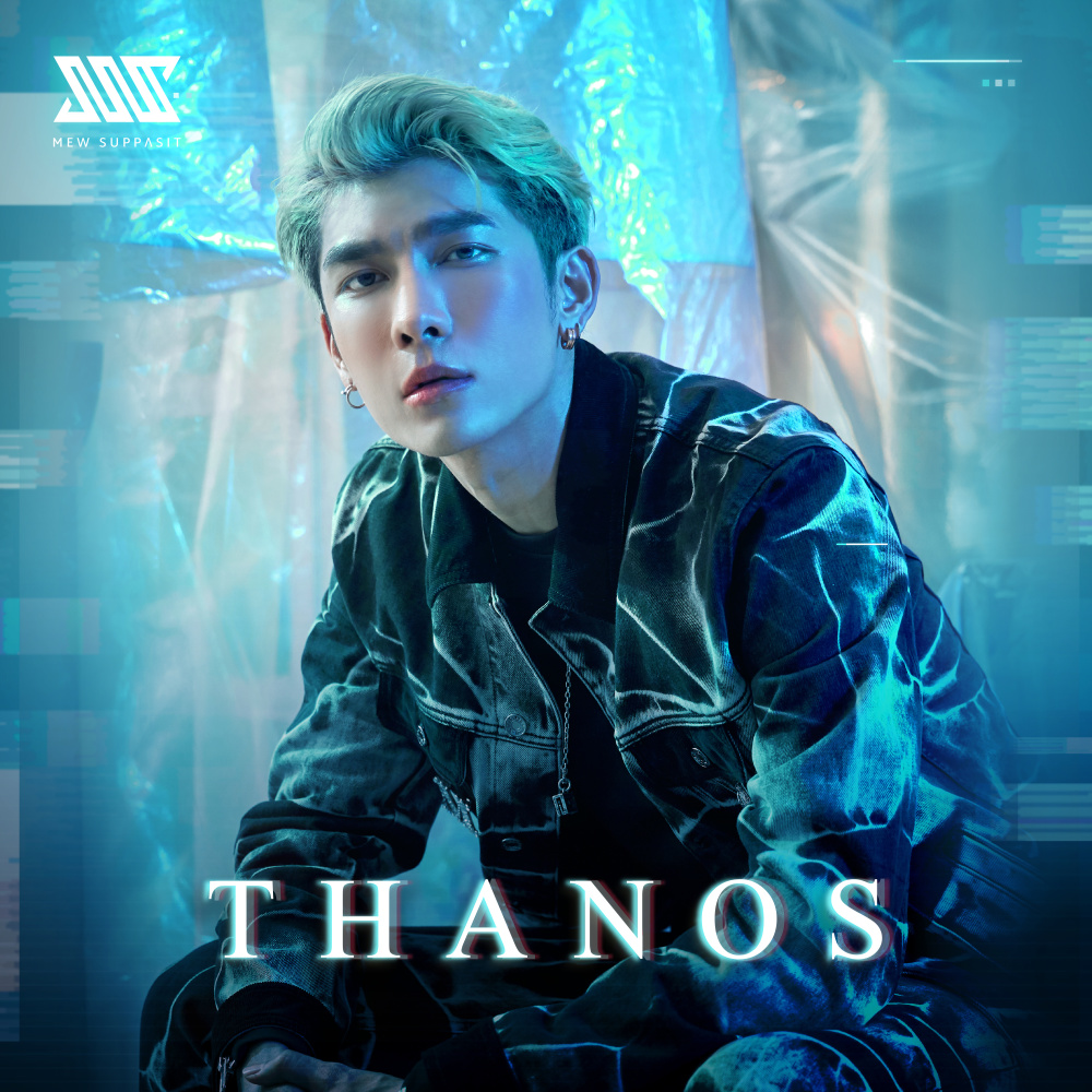 ธานอส