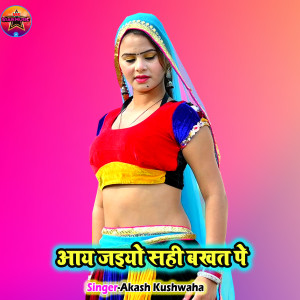 Listen to Aaj Jaiyo Sahi Bakhat Pe song with lyrics from Akash Kushwaha