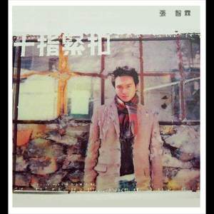 Listen to Ai Qing Yi Si song with lyrics from Julian Cheung (张智霖)