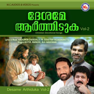 Kester的專輯Desame Arthiduka, Vol. 2