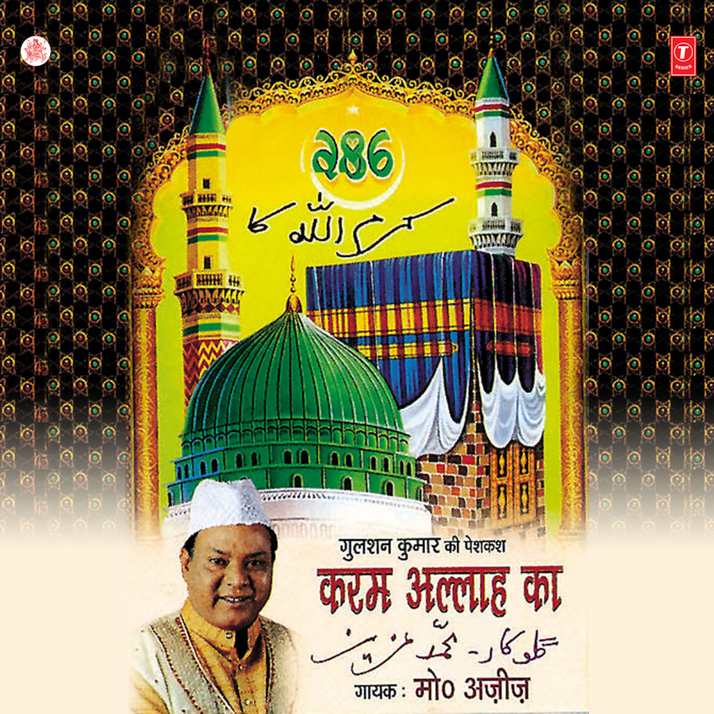 Ye To Marji Hai Khuda Ki