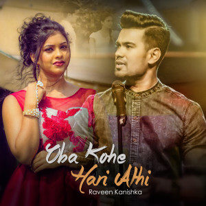 Listen to Oba Kohe Hari Athi song with lyrics from Raween Kanishka
