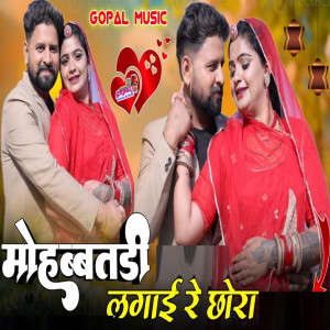 Listen to Mohabbatadi Lagai Re Chhora song with lyrics from Kalu Gurjar