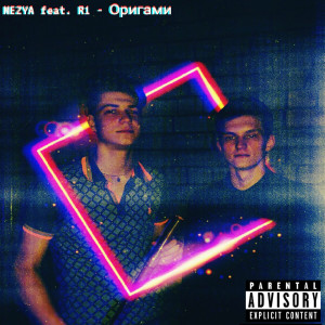 Listen to Оригами song with lyrics from MEZYA
