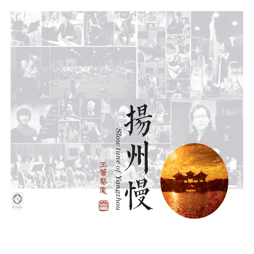 黄鹤楼送孟浩然之广陵