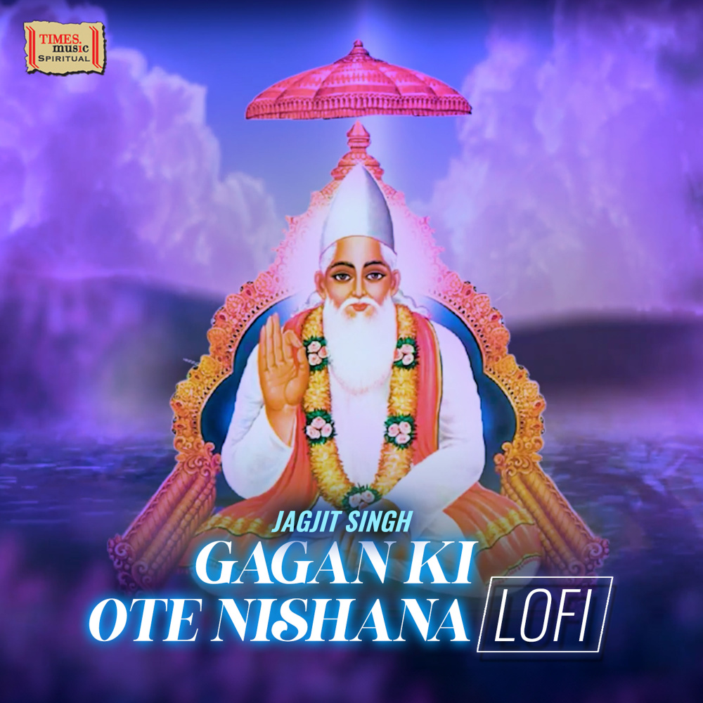 Gagan Ki Ote Nishana (LoFi)