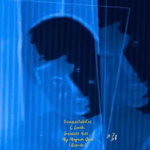 TrenchesTalkEnt的專輯Greatest Hits,Magnum Opus (Reprise)