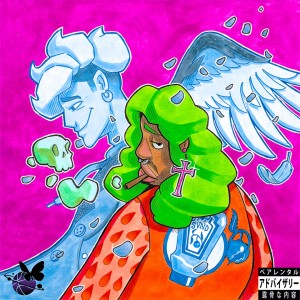 ดาวน์โหลดและฟังเพลง SAUCE! (Explicit) พร้อมเนื้อเพลงจาก Dozy Doe