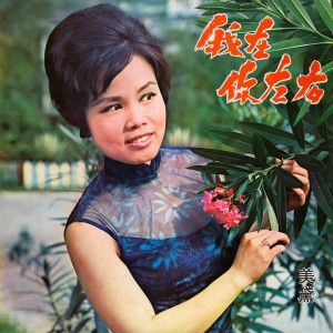 Dengarkan lagu 又是一个下雨天 nyanyian 美黛 dengan lirik