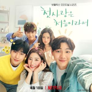 Album My First First Love (Original Soundtrack), Pt. 1 from Korean Original Soundtrack