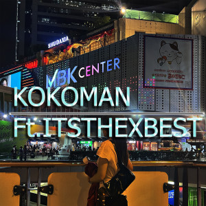 Listen to กูแค้น song with lyrics from Kokoman