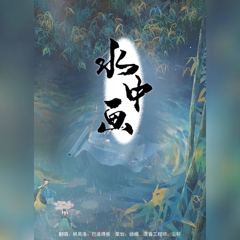 冠世一战 (cover: 言和|Litterzy) (完整版)