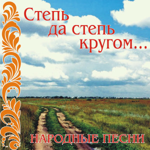 收聽Vadim Kozin的Vot mchitsja troyka pochtovaja歌詞歌曲