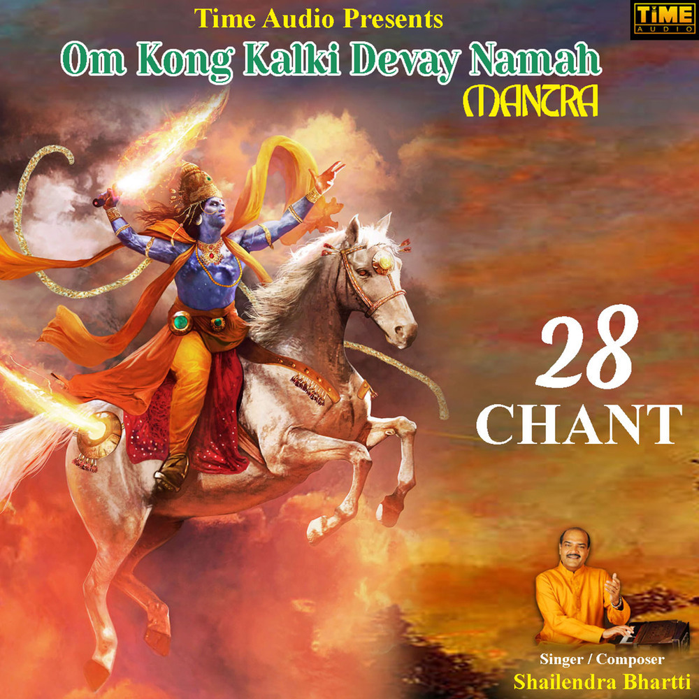 28 Chants - Om Kong Kalki Devay Namah