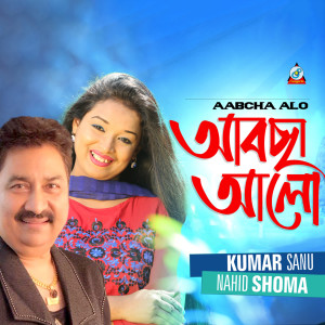 Listen to Aabcha Alo song with lyrics from Kumar Sanu