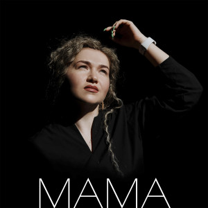 ดาวน์โหลดและฟังเพลง Мама (Acoustic Version) พร้อมเนื้อเพลงจาก Нина Толмачева