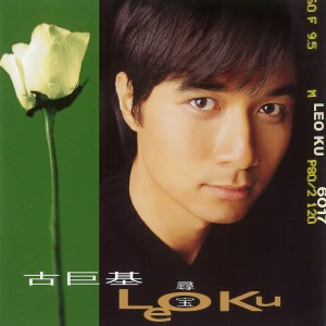 ดาวน์โหลดและฟังเพลง Fairy In The Sky Of The Night พร้อมเนื้อเพลงจาก 古巨基