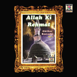 ดาวน์โหลดและฟังเพลง Inee Waaliyen Paaken De Dar Toon (Part 2) พร้อมเนื้อเพลงจาก Akthar Kurashi